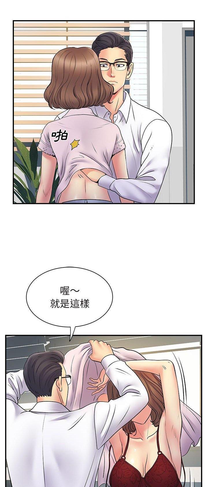 《离过婚的她》第54话 第4页