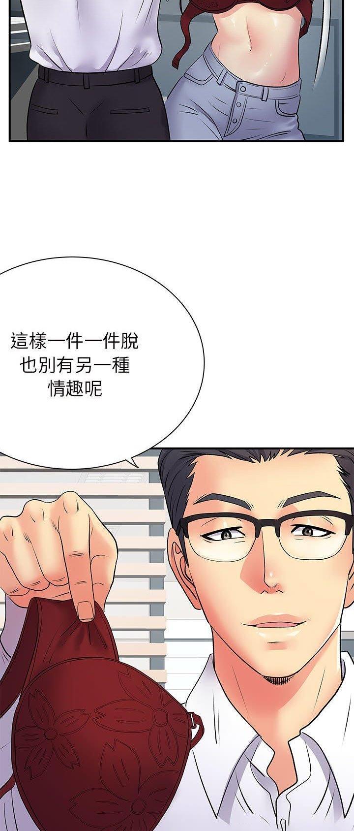 《离过婚的她》第54话 第5页