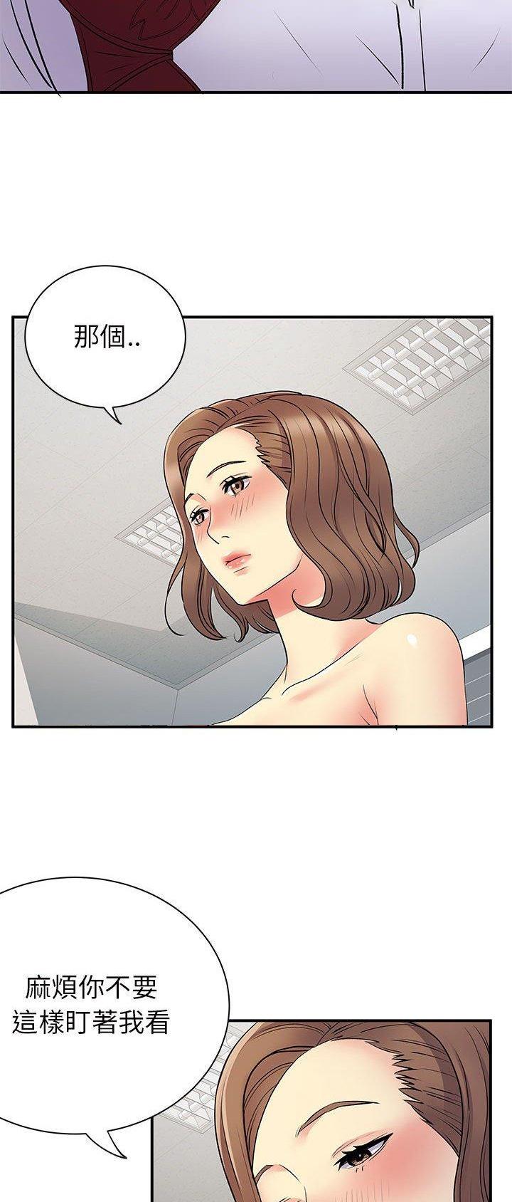 《离过婚的她》第54话 第6页