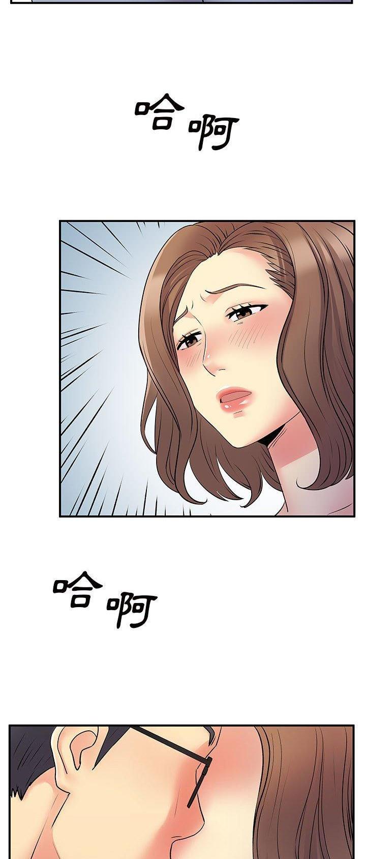 《离过婚的她》第54话 第9页