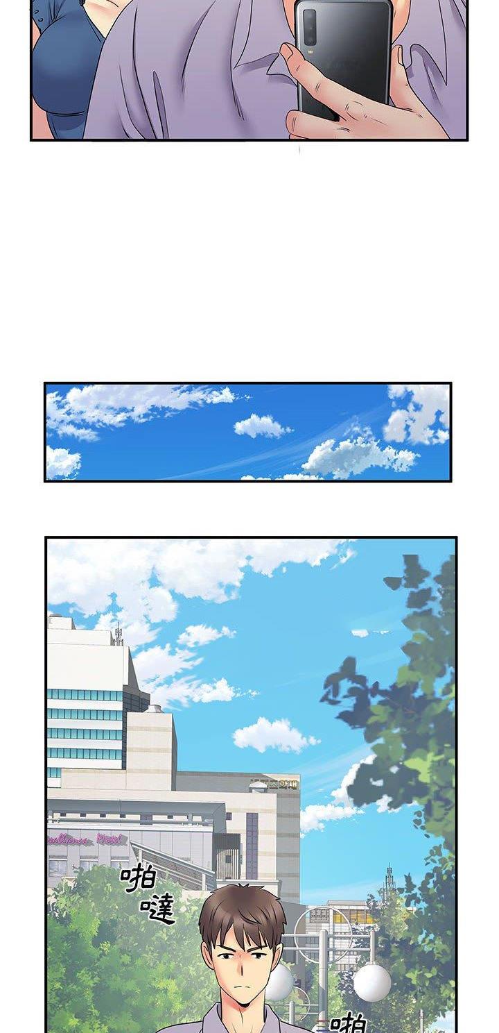 《离过婚的她》第53话 第12页