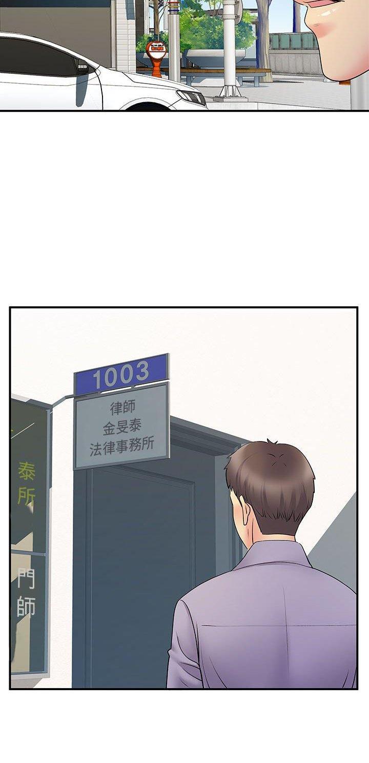 《离过婚的她》第53话 第14页