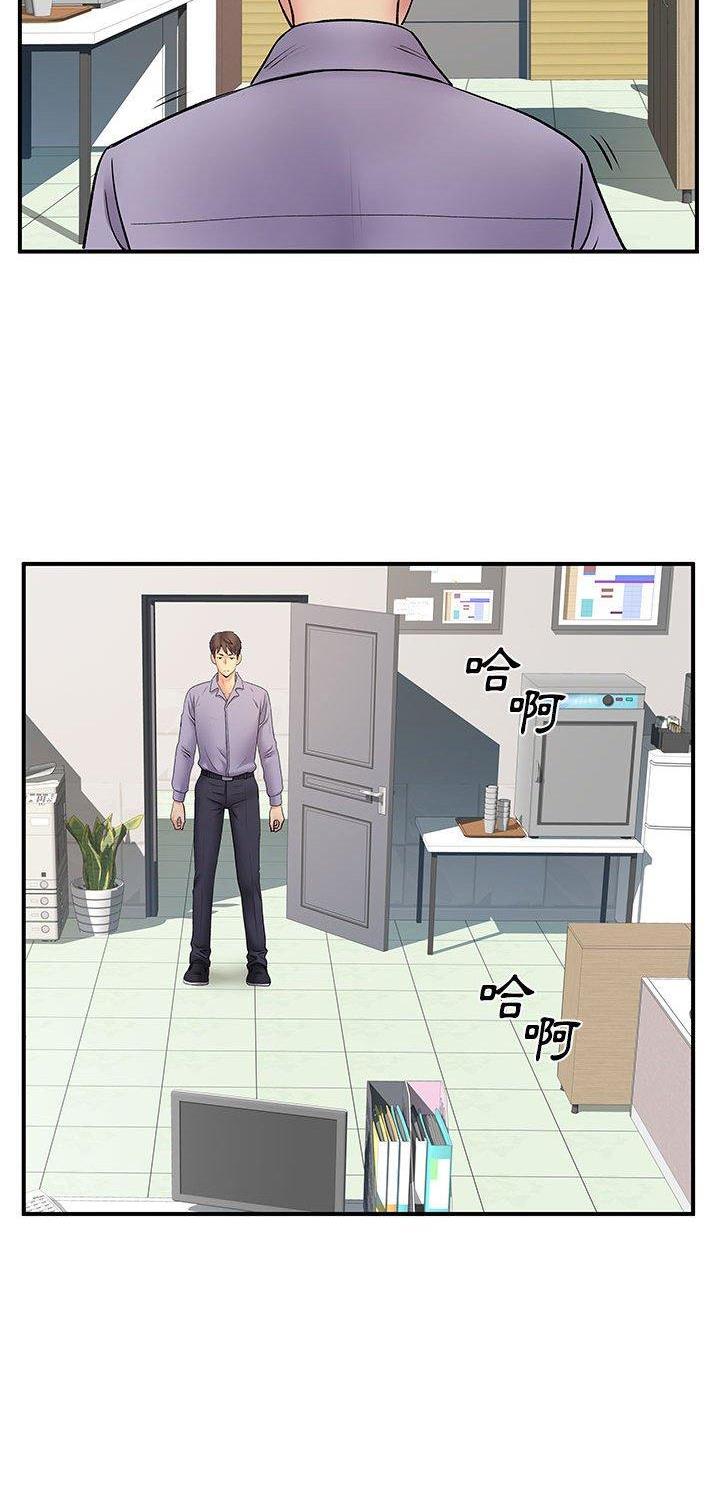 《离过婚的她》第53话 第16页