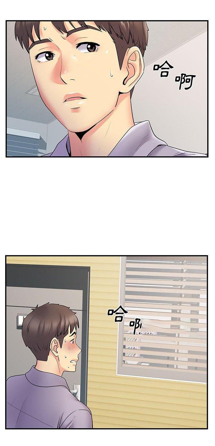 《离过婚的她》第53话 第17页