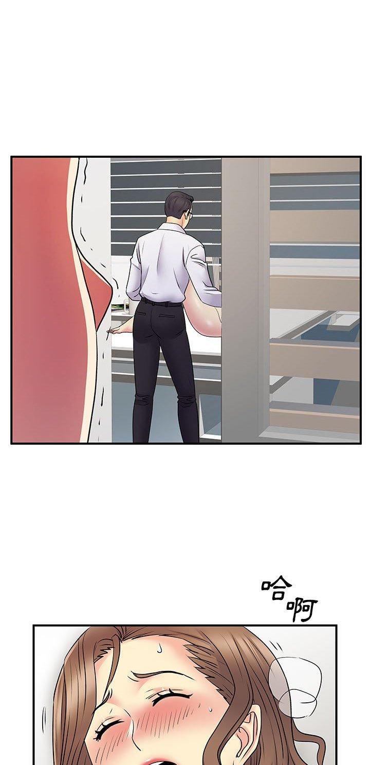 《离过婚的她》第53话 第18页