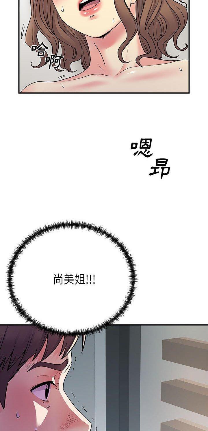 《离过婚的她》第53话 第19页