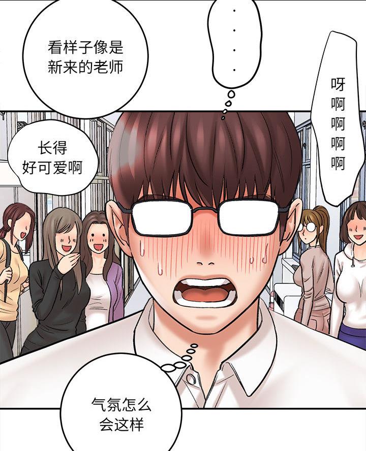 《想做你的助手》第2话 第11页