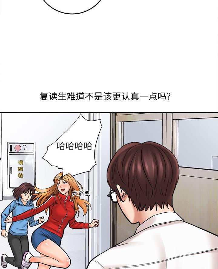 《想做你的助手》第2话 第12页