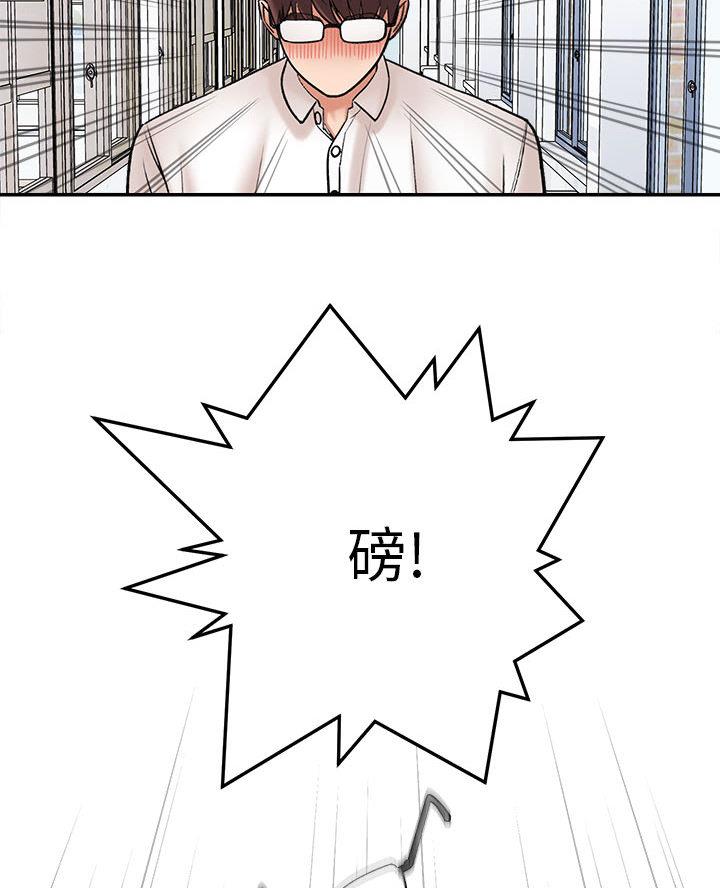 《想做你的助手》第2话 第15页