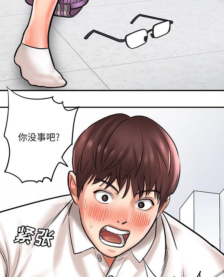 《想做你的助手》第2话 第19页