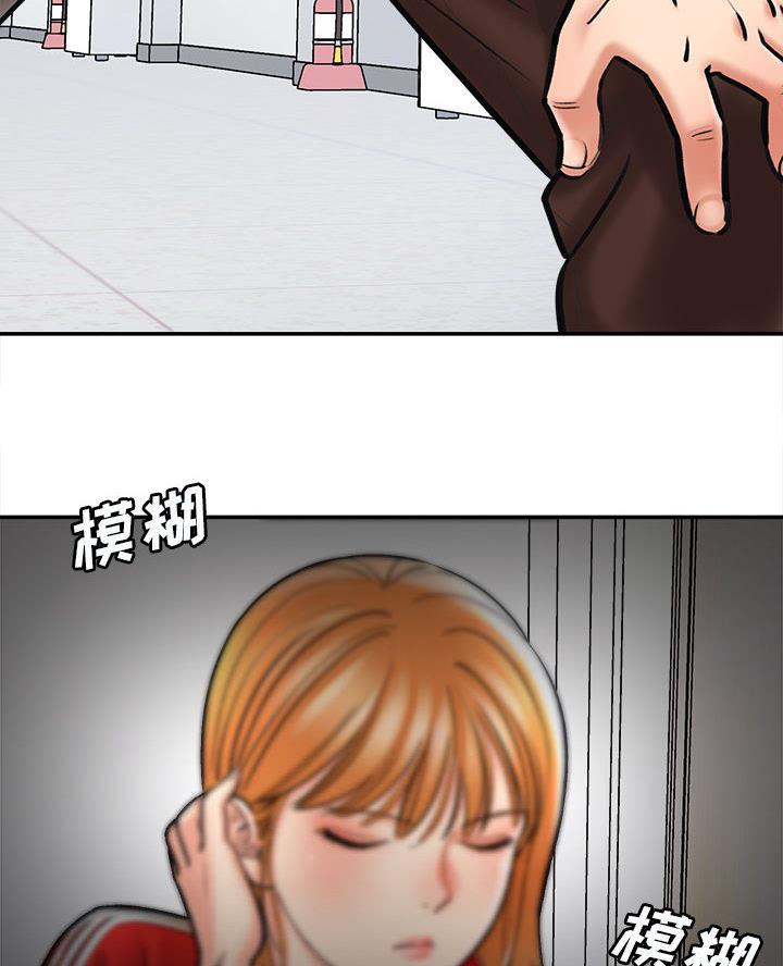 《想做你的助手》第2话 第21页