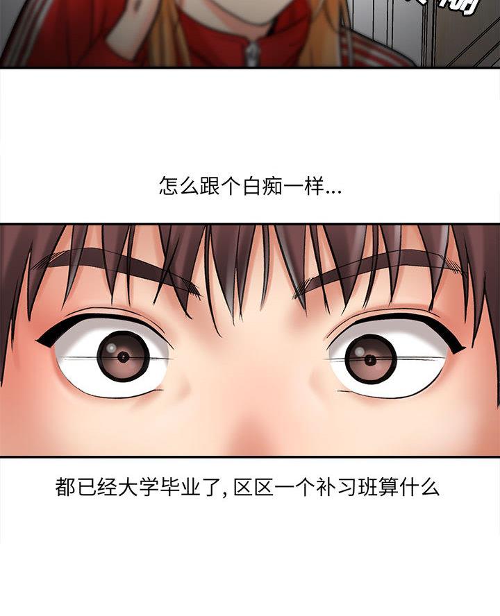 《想做你的助手》第2话 第22页
