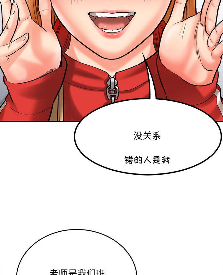 《想做你的助手》第2话 第27页