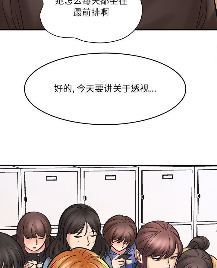 《想做你的助手》第2话 第35页