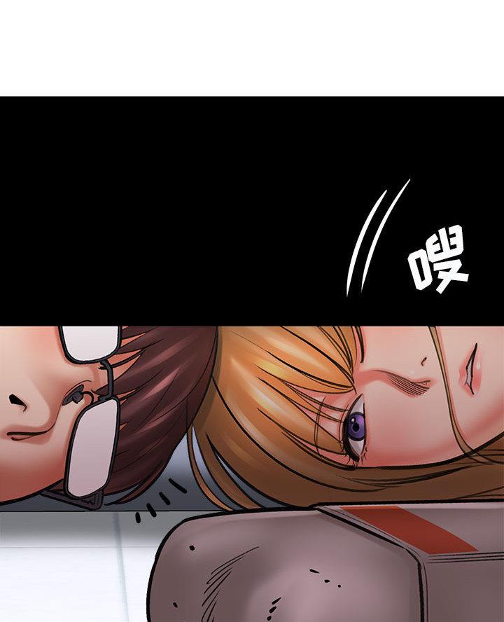 《想做你的助手》第2话 第45页