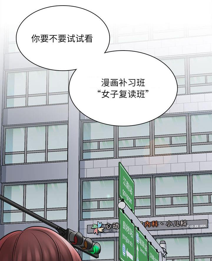 《想做你的助手》第2话 第7页