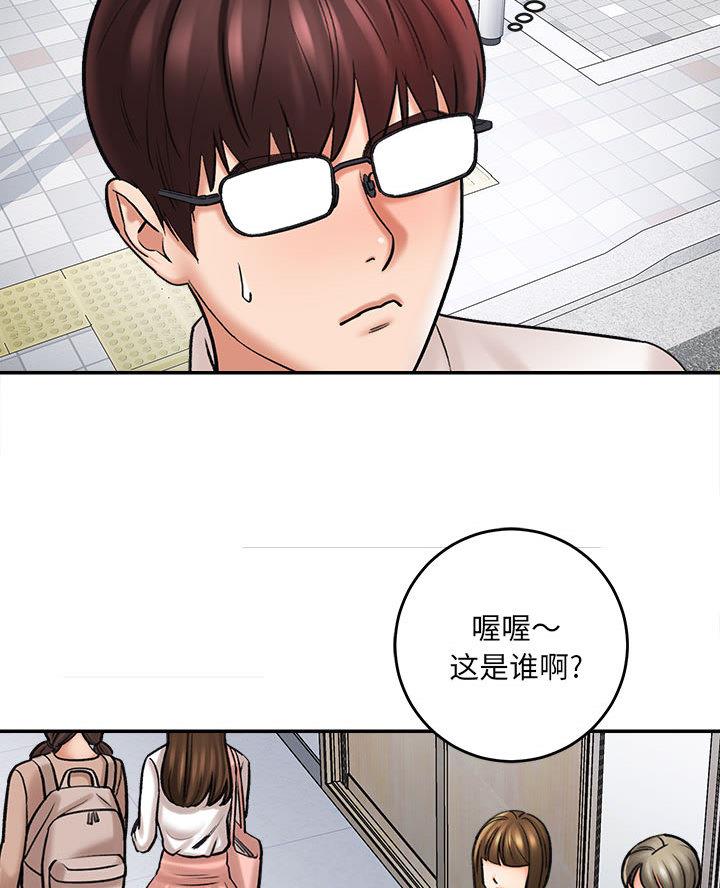 《想做你的助手》第2话 第9页