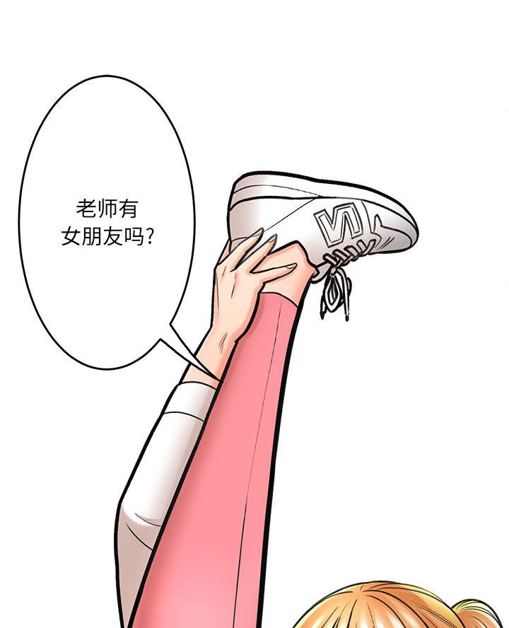 《想做你的助手》第3话 第10页