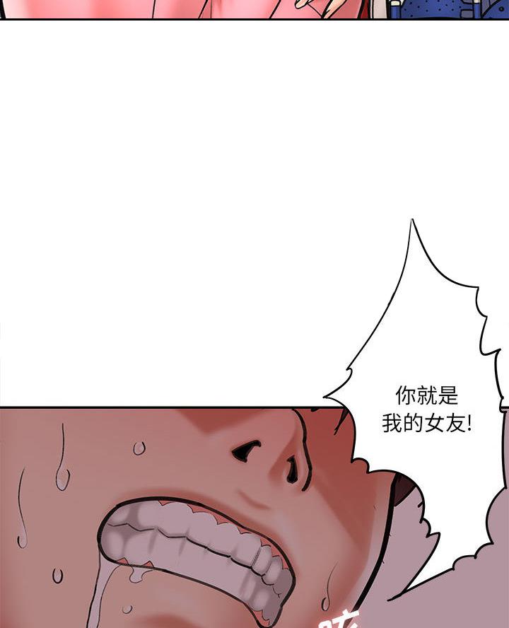 《想做你的助手》第3话 第12页