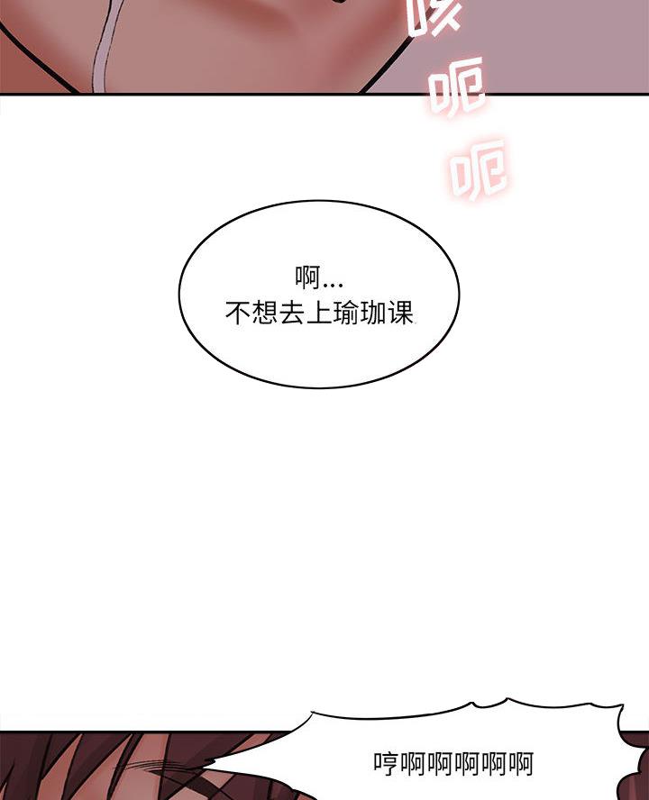 《想做你的助手》第3话 第13页