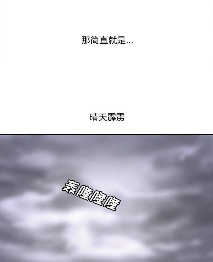 《想做你的助手》第3话 第19页