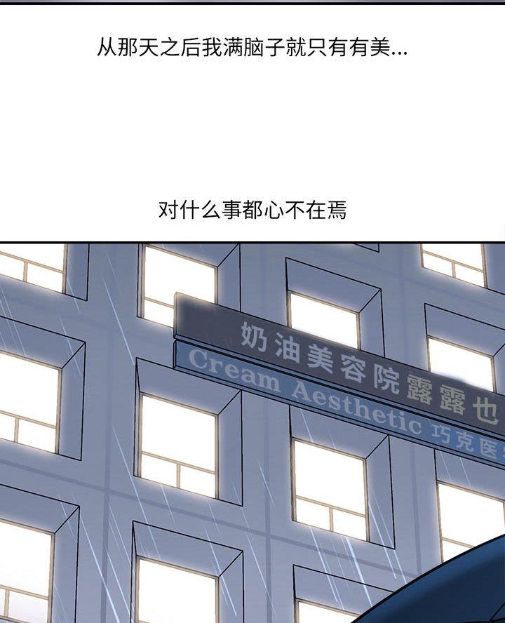 《想做你的助手》第3话 第20页