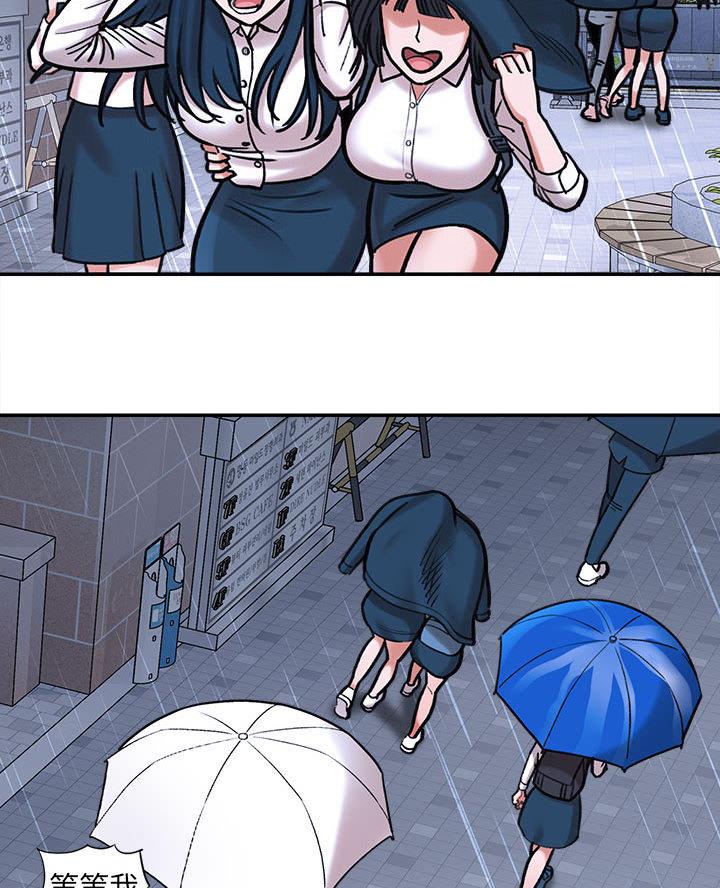 《想做你的助手》第3话 第24页