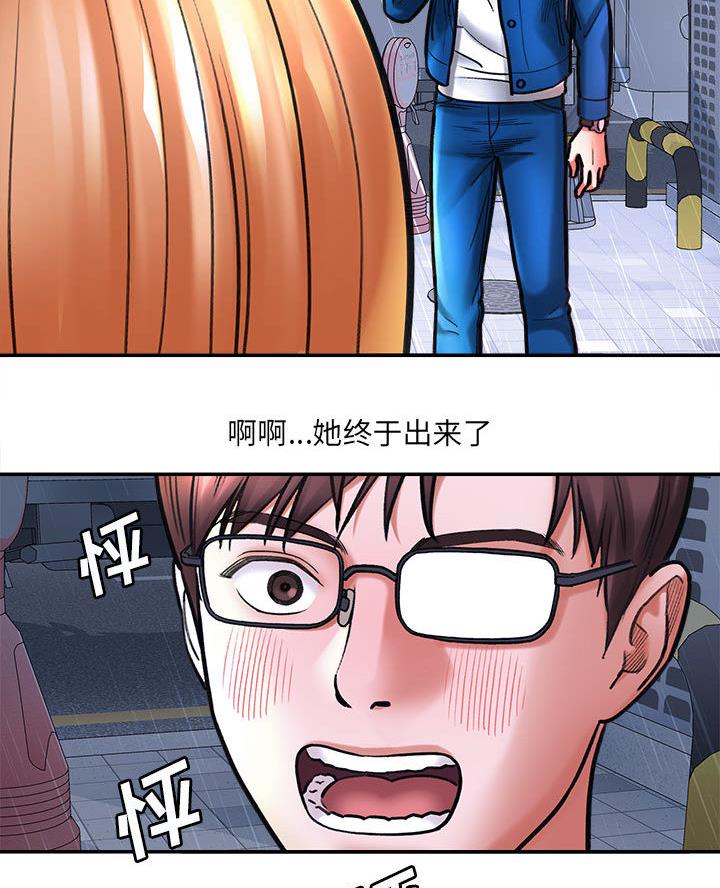 《想做你的助手》第3话 第31页