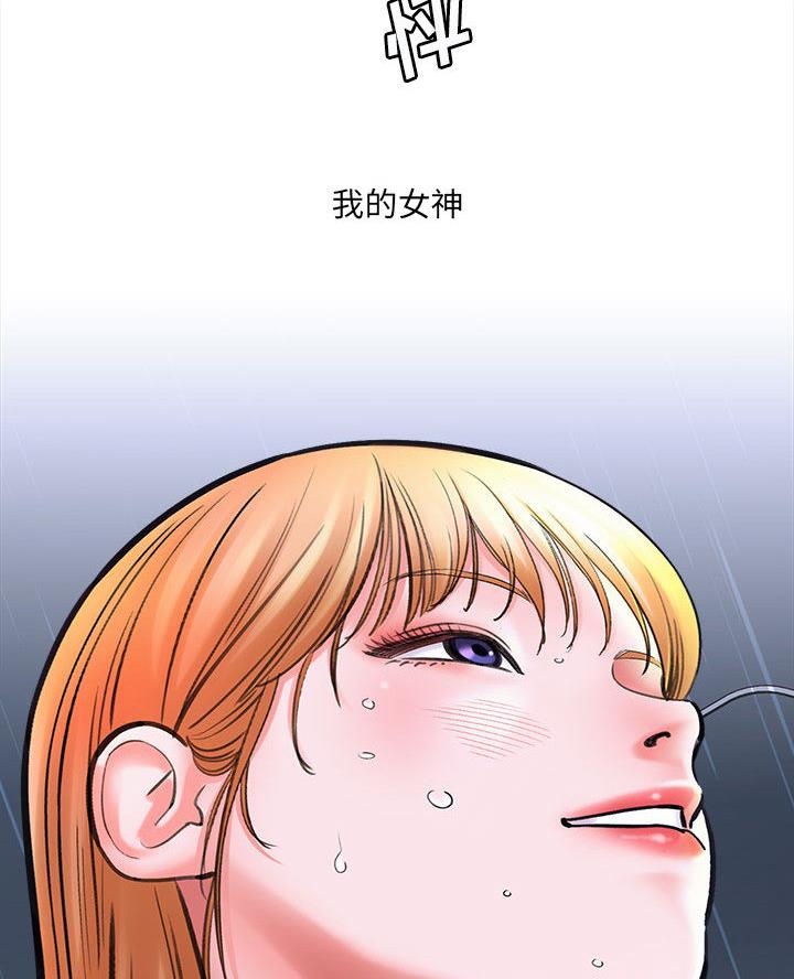 《想做你的助手》第3话 第32页