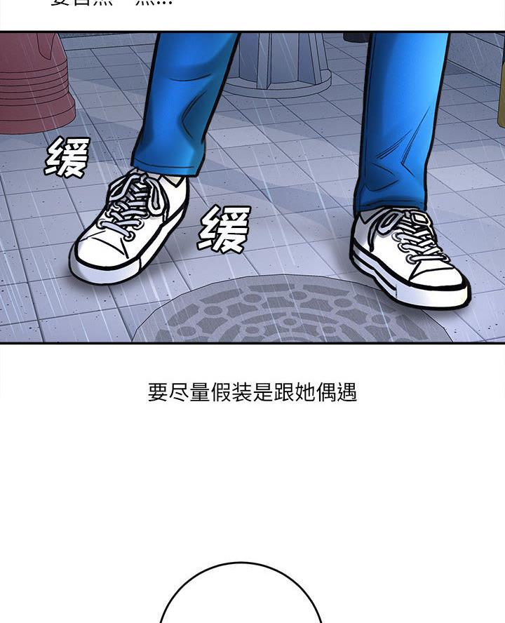 《想做你的助手》第3话 第34页