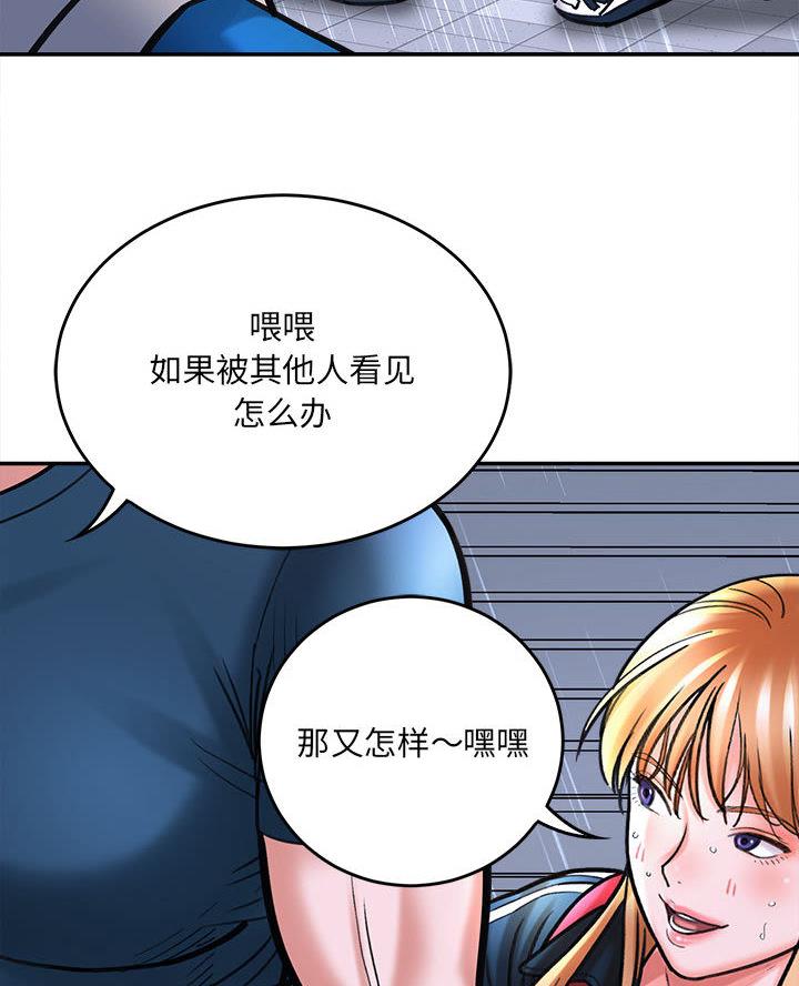 《想做你的助手》第3话 第37页
