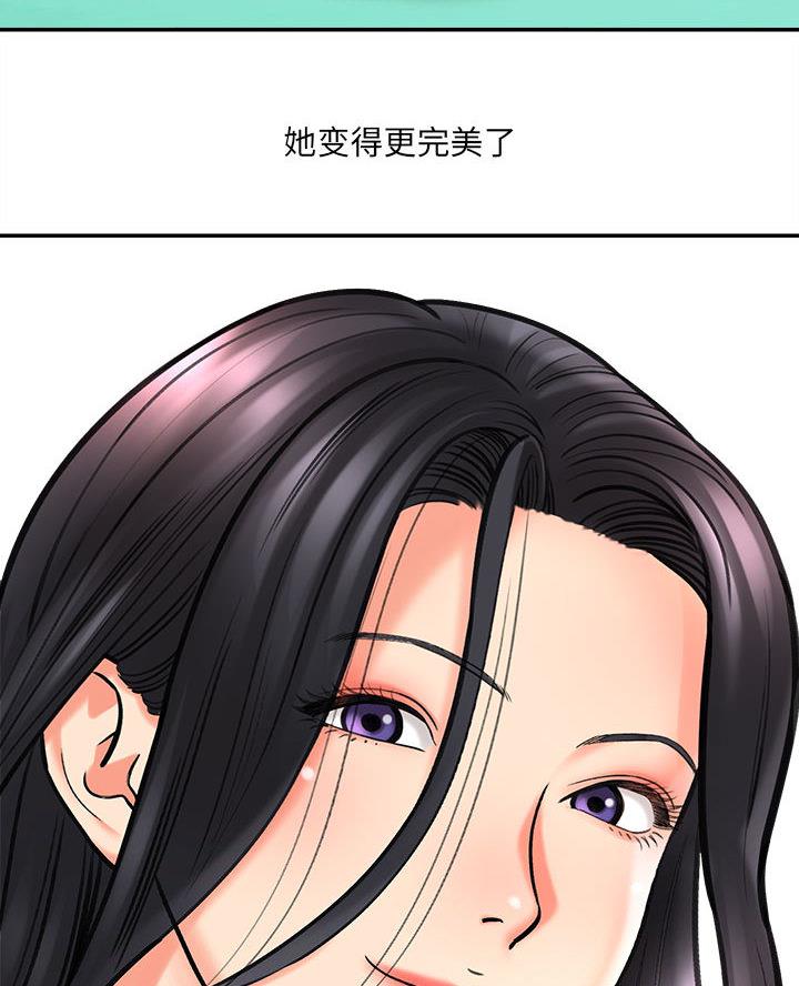《想做你的助手》第3话 第51页