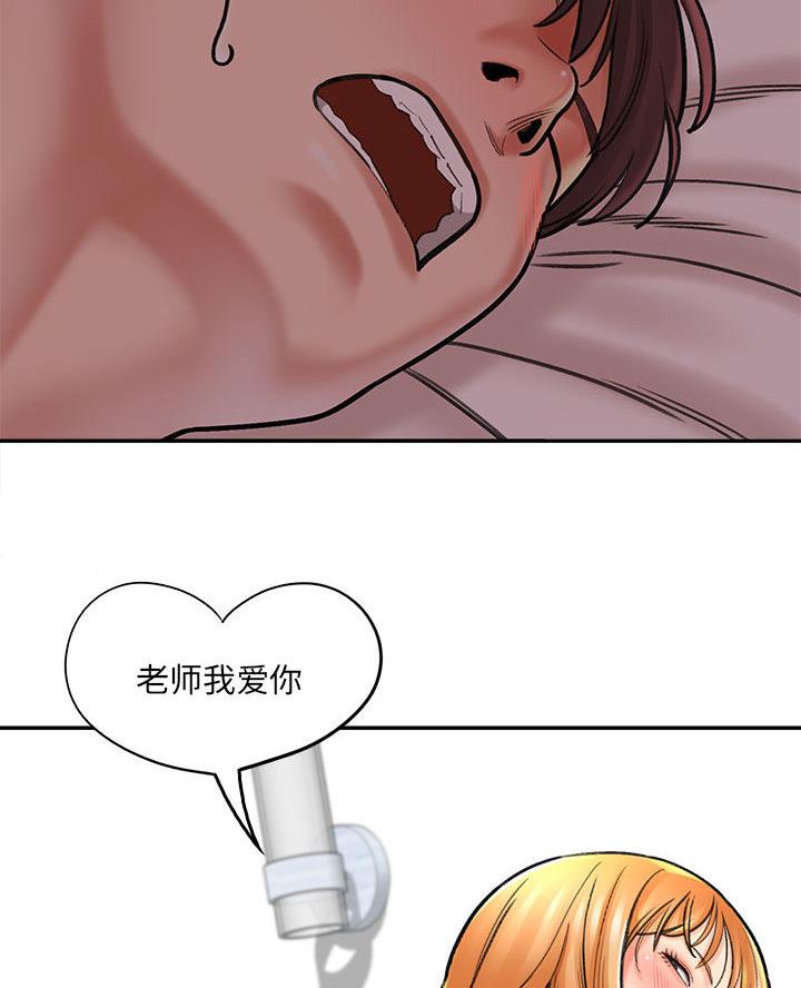 《想做你的助手》第3话 第7页