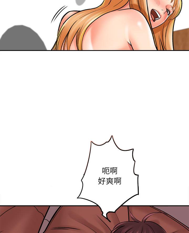 《想做你的助手》第3话 第8页