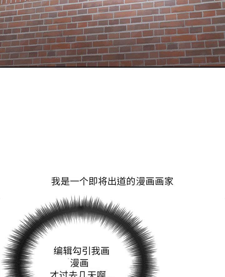 《想做你的助手》第1话 第10页