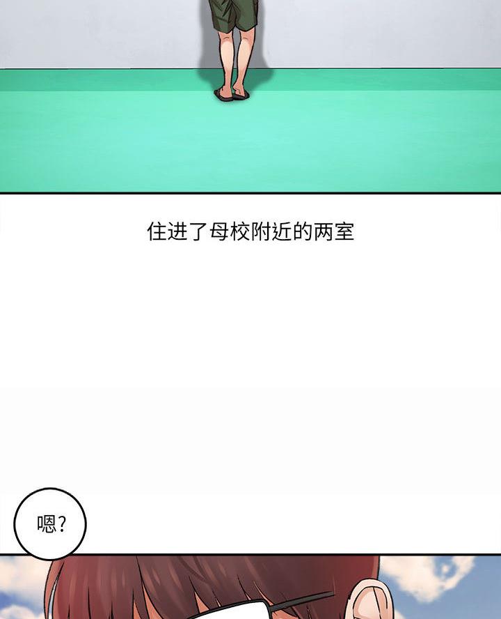 《想做你的助手》第1话 第13页