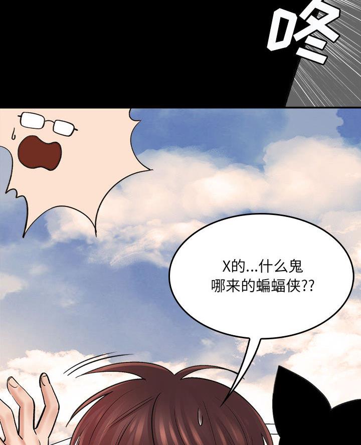 《想做你的助手》第1话 第15页