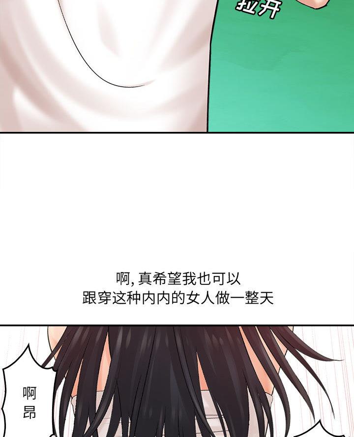 《想做你的助手》第1话 第22页