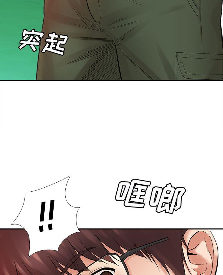 《想做你的助手》第1话 第24页