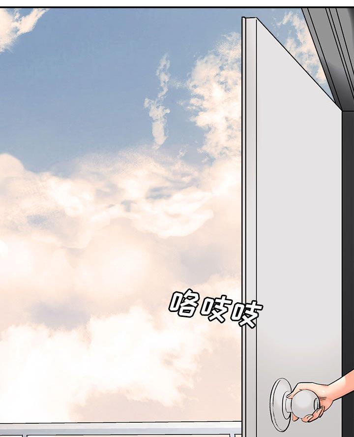 《想做你的助手》第1话 第26页