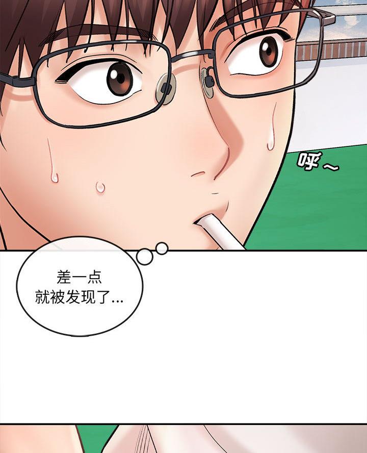 《想做你的助手》第1话 第29页