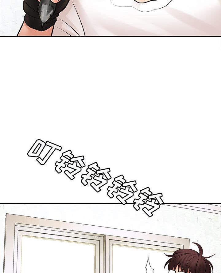 《想做你的助手》第1话 第2页