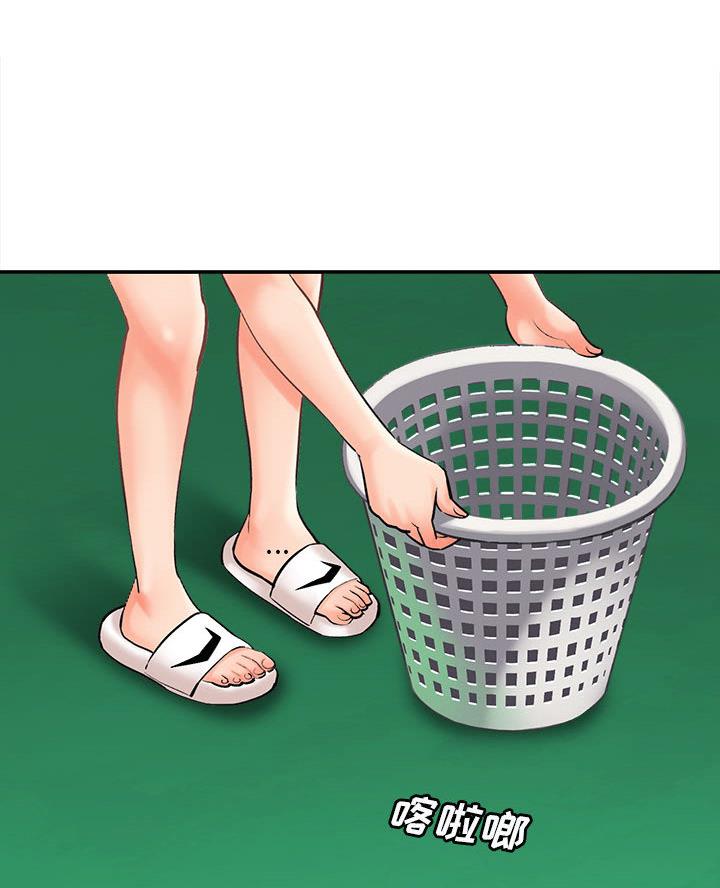 《想做你的助手》第1话 第31页