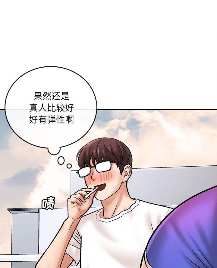 《想做你的助手》第1话 第38页