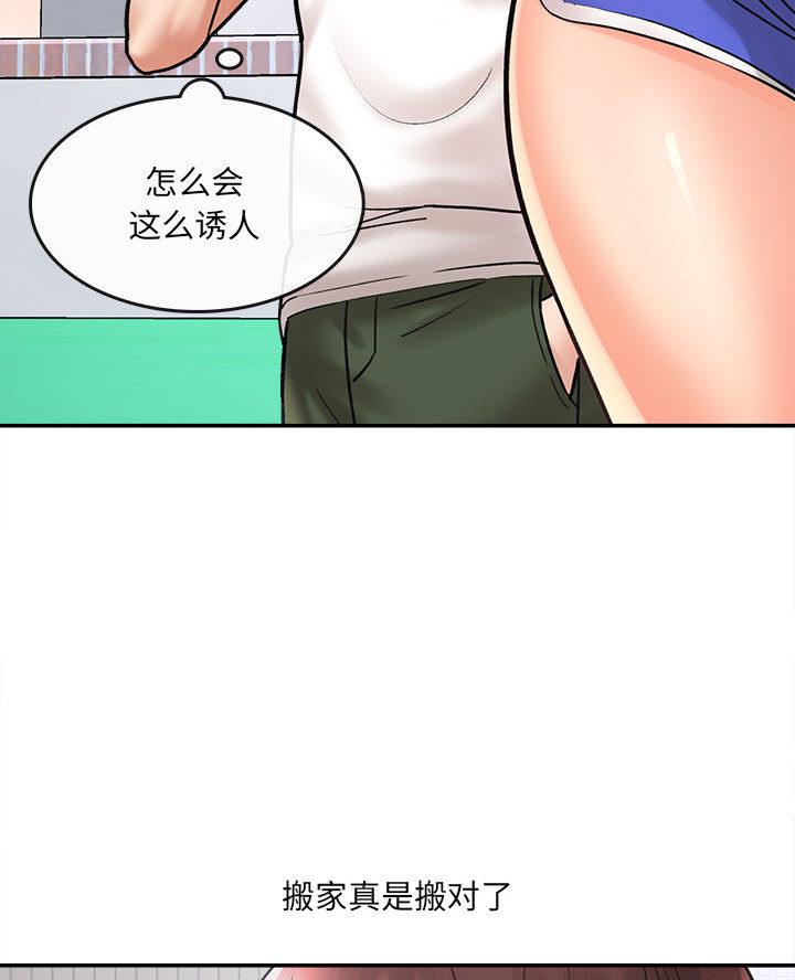 《想做你的助手》第1话 第39页