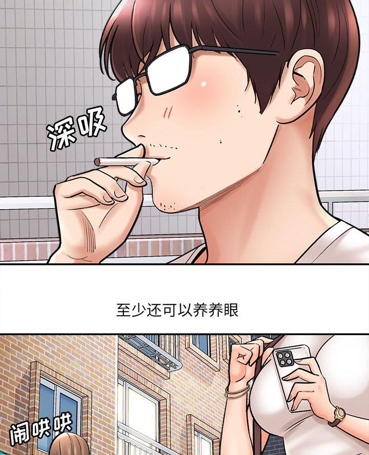 《想做你的助手》第1话 第40页
