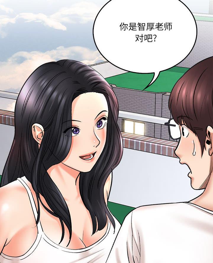 《想做你的助手》第1话 第47页