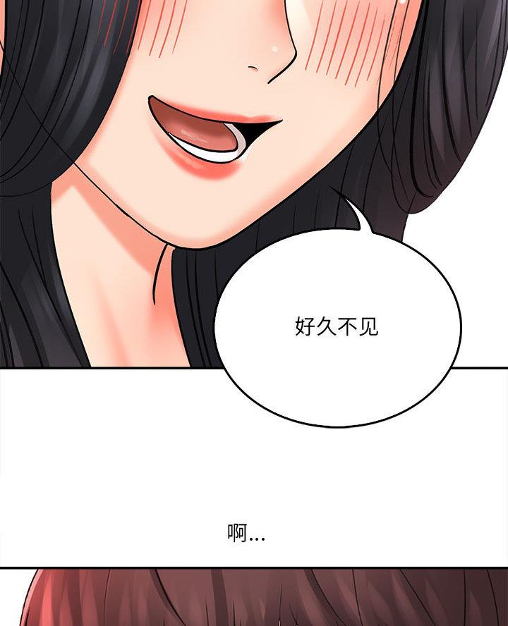 《想做你的助手》第1话 第49页