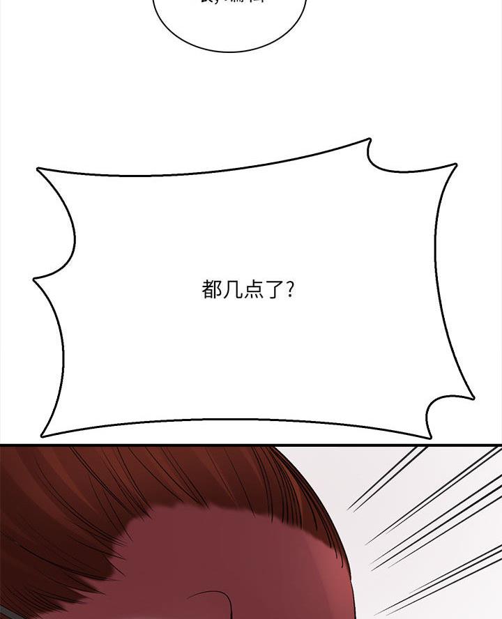 《想做你的助手》第1话 第4页