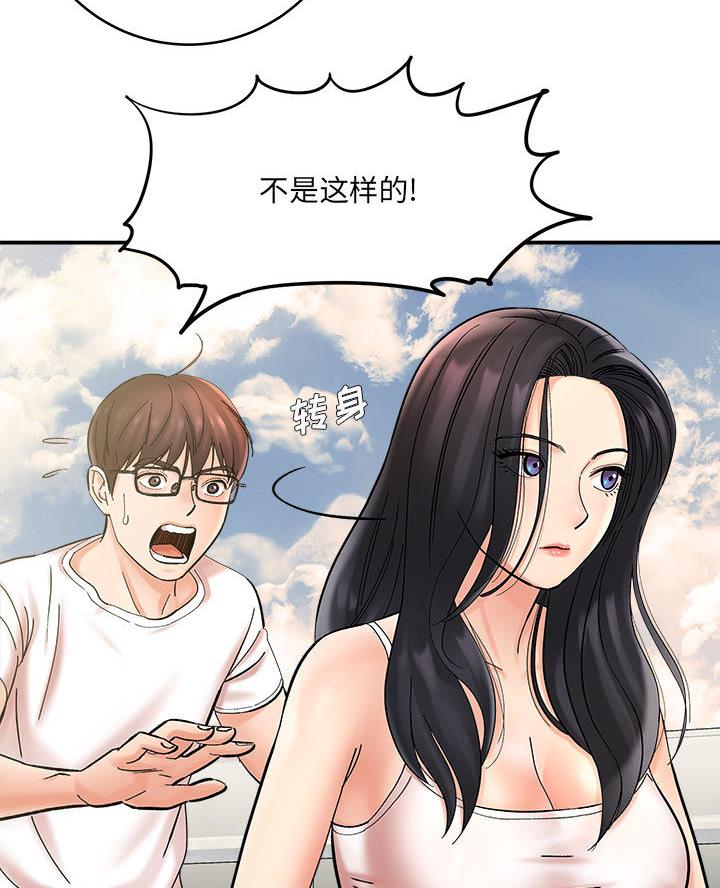 《想做你的助手》第4话 第15页